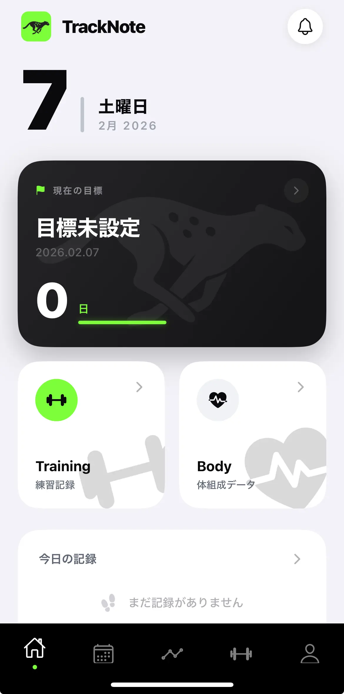 TrackNoteホーム画面