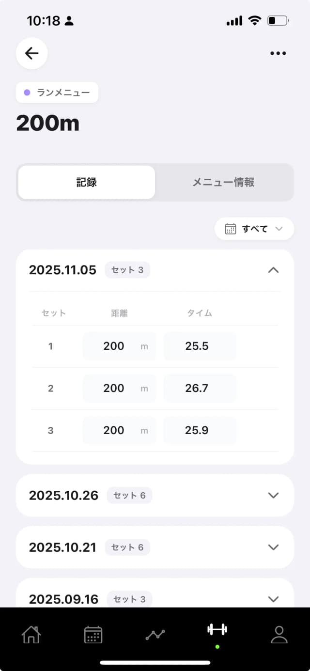 TrackNoteの練習記録一覧