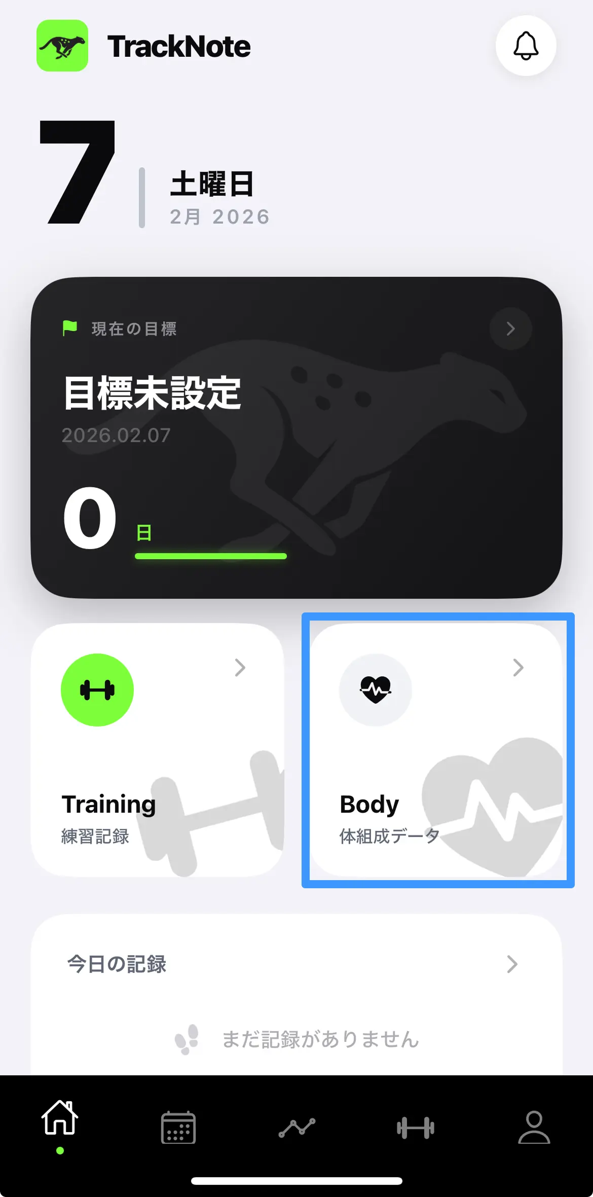 TrackNoteホーム画面