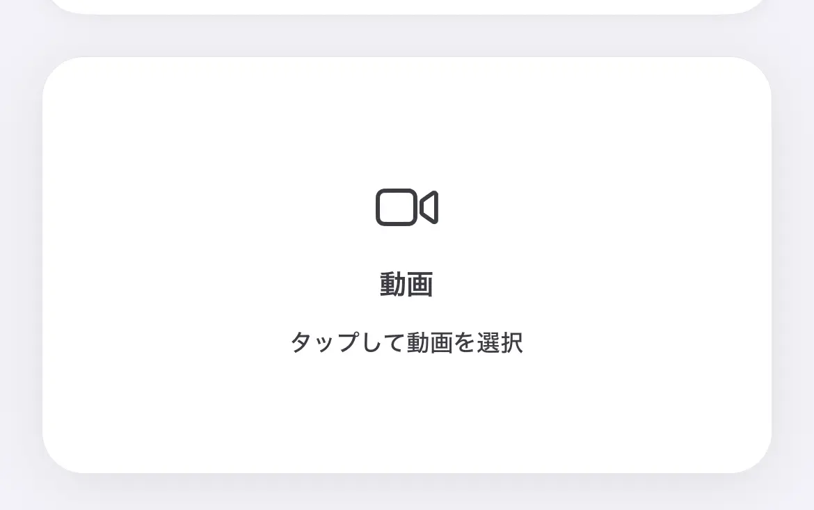 TrackNote試合動画セクション