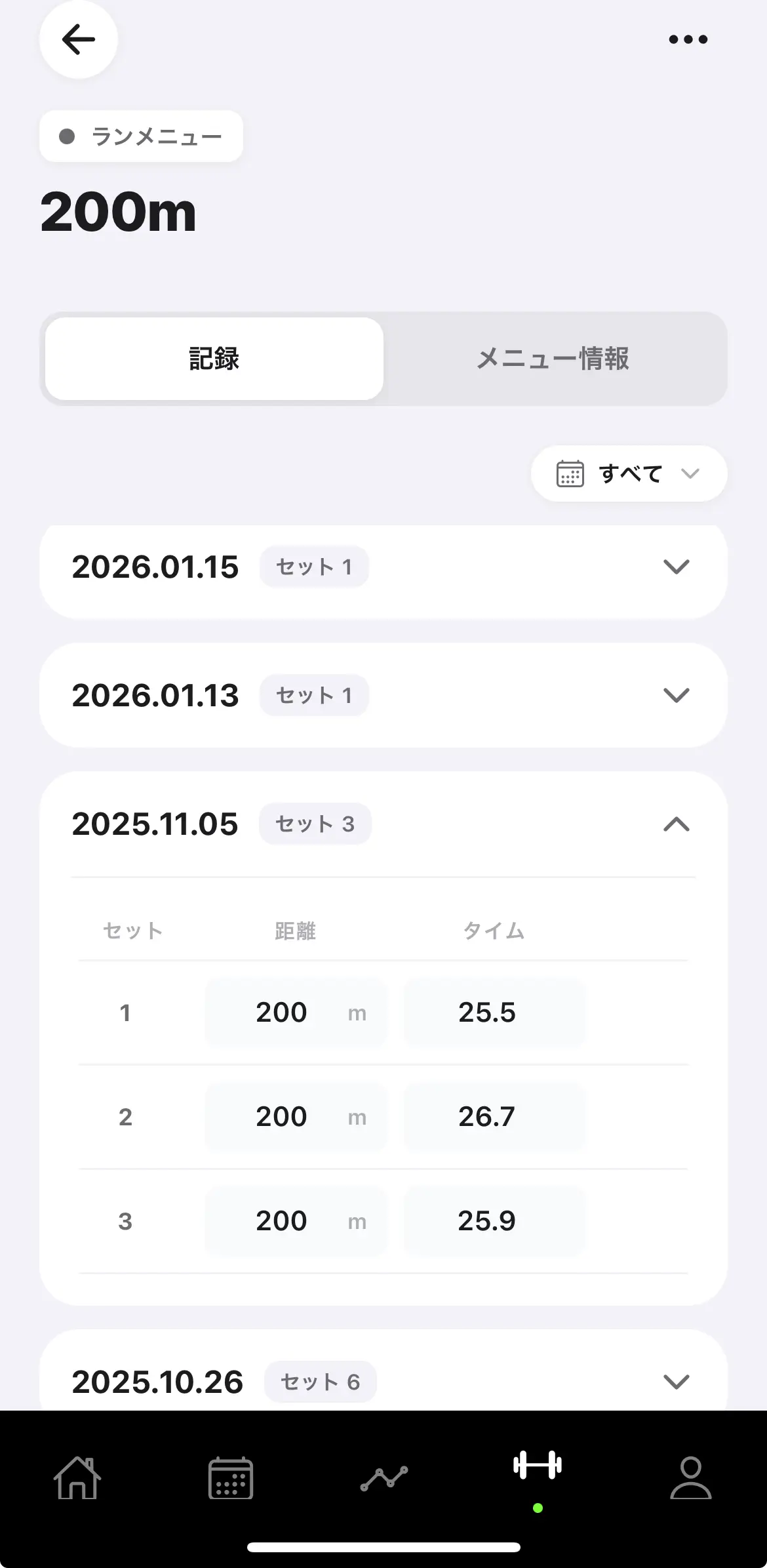 TrackNoteトレーニング詳細画面