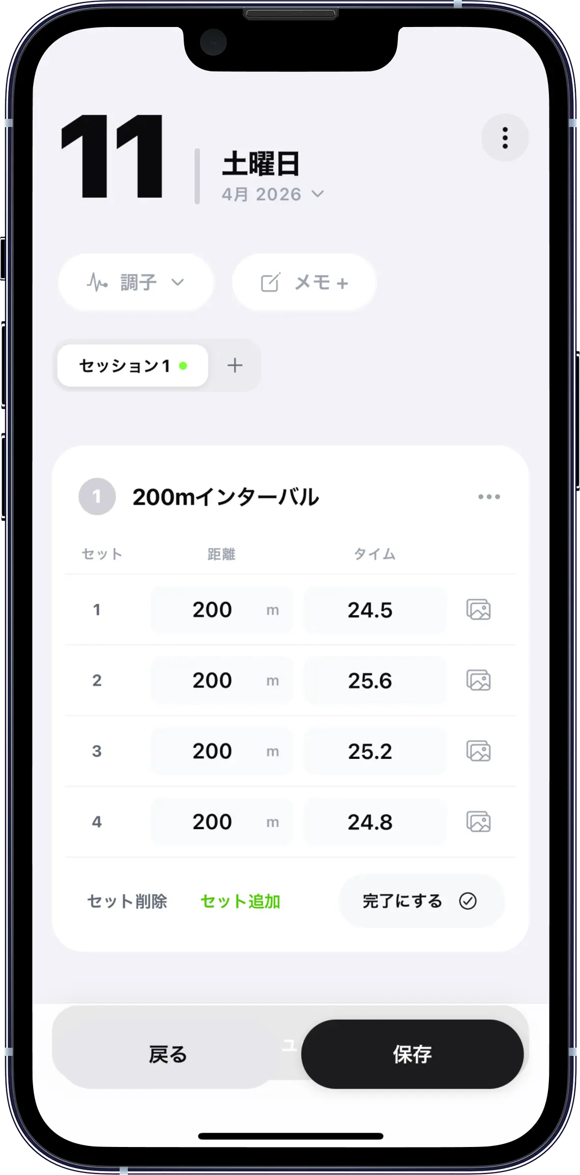 同じメニューの過去記録をすぐ比較
